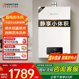 能率（NORITZ）燃气热水器11升【家电国家补贴15%】全屋恒温巡航 下置风机 低水压启动 11EA2FEX 天然气防冻*
