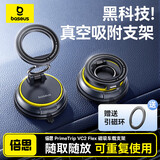 倍思车载手机支架magsafe磁吸支架真空吸附吸盘适用汽车中控台导航桌面固定追剧支撑架2025新款