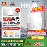 FSL佛山照明LED尖泡水晶灯泡节能灯泡5.5W小口E14白光6500K5只装