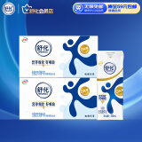 舒化0乳糖全脂牛奶220ml*24盒*2箱 礼盒装 2月产