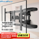 ProPre（40-80英寸）电视支架壁挂大屏电视挂架伸缩支架旋转挂墙架通用小米海信华为索尼创维等适用