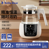 小白熊SnowBear恒温水壶婴儿调奶器冲奶机奶瓶泡奶器温奶器热烧水壶1.2L 5037