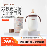 世喜婴儿保温杯宝宝迷你小月龄口袋吸管316L不锈钢学饮水杯外出杯套款