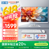 酷开 创维一体机电脑23.8英寸 家用商务办公学习台式主机高清全套（Intel N5095 16G 512G）WIFI 蓝牙
