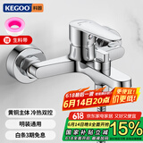 科固（KEGOO）混水阀三联浴缸淋浴水龙头冷热 浴室卫生间花洒开关混合阀铜K3034