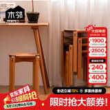 木邻四叶草小凳家用实木餐凳樱桃木客厅矮凳换鞋凳可叠放圆凳简约小凳 单把