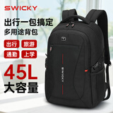 SWICKY背包男士双肩包大容量旅行包笔记本电脑休闲学生书包出行出差包