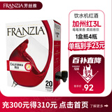芳丝雅FRANZIA加州红3L装盒装单杯干型红葡萄酒美国进口每日红酒 聚餐送礼酒
