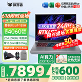 宏碁（acer）宏基掠夺者擎Neo暗影骑士擎5/6Pro战斧高性能设计4060学生高端吃鸡游戏本电竞本笔记本电脑 【刀锋】U7-155H/4060/2.5K/240 进阶版 16G 1T固态 官方标配