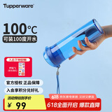 特百惠（Tupperware）晶彩MAX塑料杯600ml 男女士学生夏季运动水杯子户外大容量 纯净蓝