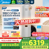 美的（Midea）空气能热水器家用300升超一级能效75℃高温R32冷媒带电辅 变频睿泉PLSX-300(51)/DN8-B(E1) 