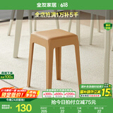 全友家居小方凳子可叠放家用结实耐用软包高脚移动塑料板凳KD 卡其|软垫凳*4
