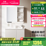 九牧（JOMOO）浴室柜陶瓷一体盆卫生间洗脸盆柜组合洗手盆卫浴洗漱台A2741 【智能款】升级牙刷架-淡藕90cm 【无龙头】