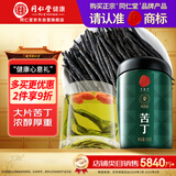 同仁堂品牌 北京同仁堂苦丁茶100g苦丁大叶养生茶绿水嫩叶茶叶养生茶