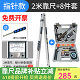 华昌2米靠尺折叠铝合金验房工具套装高精度建筑检测尺水平尺验收垂直 2米靠尺【加厚铝合金+验房8件套