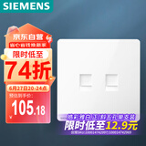 西门子（SIEMENS）开关插座面板 二位六类电脑插座 86型暗装面板 皓彩雅白