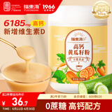 福东海 高钙黄瓜籽粉500克 无蔗糖补膳食纤维钙接术后骨粉中老年营养品