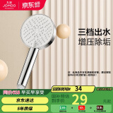 九牧（JOMOO）花洒喷头浴室增压出水手持花洒头 【三功能】S260033-2B01-1