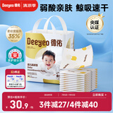 德佑婴儿一次性隔尿垫46片33*45cm护理垫不可洗尿垫姨妈垫【央媒认证