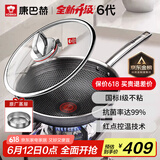 康巴赫炒锅不粘锅抗菌不锈钢炒菜锅32cm六代双蜂窝锅红点电磁炉通用