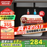 阿诗丹顿（USATON）小厨宝大升数速热式热水宝电热水器厨房热水器迷你储水式上出水10升一级能效 6.6L 2000W 【上出水】热销升级高配 小厨宝