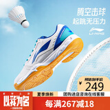 李宁（LI-NING）羽毛球鞋闪电侠2.0男女款专业比赛训练运动鞋透气舒适