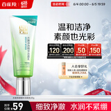 百雀羚洗面奶补水保湿水嫩净透精华洁面乳95g品质国货送女友