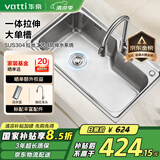 华帝（VATTI）水槽大单槽 洗菜盆一体盆304不锈钢厨房水槽洗碗池 台上中下安装