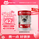 最宠（Paddy Time）猫零食猫条金枪鱼500g 0胶0淀宠物成幼猫咪湿粮流质食品补水增肥