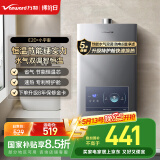万和（Vanward）【国家补贴15%】12升燃气热水器天然气 水气双调恒温 ECO节能省气 6重净滤 速热静音防冻E2D12