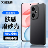 酷乐锋 【肤感|抗指纹】适用荣耀400手机壳保护套honor荣耀400手机套镜头全包超薄磨砂壳软壳男女款黑色