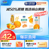君乐宝黄桃燕麦梦幻盖 常温酸奶255g*10瓶礼盒装