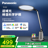 松下（Panasonic）致儒全光谱护眼灯导光板全域发光学生学习护眼家用卧室床头灯