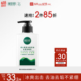 相宜本草 黑茶冰爽控油水感洁面乳150ml（氨基酸）
