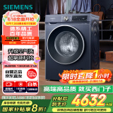 西门子（SIEMENS）10公斤超氧滚筒AI全自动洗衣机 超氧空气洗 智能除渍 专业护衣 2E10W（湖蕴蓝） 家电国家补贴