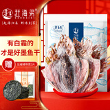 赶海弟【潍坊产地】墨鱼干500g20-25头淡晒目鱼干乌贼煲汤 源头直发包邮