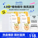 美迪惠尔维他活力保湿面膜20片2.0升级款 补水焕亮 熬夜党力荐