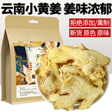 泽信堂 干姜片 400克 老干姜片 老姜生姜片 小黄姜片姜茶送礼 礼品礼物 