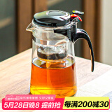 瓷牌茗茶具玻璃茶具套装可拆洗内胆飘逸杯泡茶壶居家办公懒人自动红茶泡茶器 T型飘逸杯（单壶） 750ml