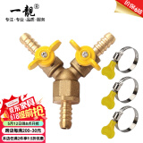 一靓 黄铜煤气三通阀门接头煤气管一分二带开关液化气瓶减压阀一进双出三通球阀燃气阀配件 A2款：三宝塔头蝶柄三通燃气阀
