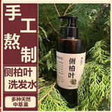 侧柏叶洗发水皂角纯天然无硅油无月桂醇何首乌中药生发姜人参茶麸当归育黑发精华官方旗舰店 侧柏叶洗发500ml*2瓶