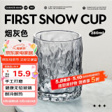 炊大皇玻璃杯时尚潮流酒杯玻璃水杯果汁杯两只装280ml烟灰色