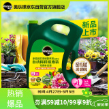 美乐棵 通用营养液4L/桶家庭园艺肥料园艺种植液自动稀释喷施装补充装