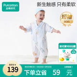 全棉时代纯棉新生婴儿连体衣服抗菌纱布满月宝宝春夏 云中游乐园 90码