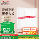 德力西(DELIXI)开关插座面板 CD821系列 三联三开单控开关 时尚白大板
