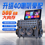 山水（SANSUI）家庭ktv音响套装卡拉ok一体机家用户外广场舞音响带显示屏点歌机k歌唱歌专用设备蓝牙音箱低音炮 E98 21吋+点歌+40喇叭+500G