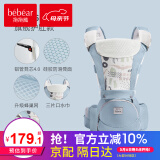 抱抱熊婴儿背带腰凳多功能抱娃神器背婴带前后两用新生儿童坐凳腰登 AX26亚斯蓝（ax折叠凳芯透气）