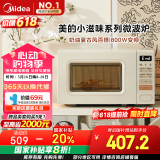 美的（Midea）小滋味系列微波炉变频家用奶油风百搭复古转盘式一级能效微波炉以旧换新20L（M2H2）