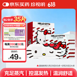 珍视明HelloKitty定制蒸汽眼罩蓝风铃10片睡眠遮光热敷发热眼罩男女通用