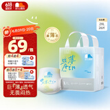 凯儿得乐care daily丝薄日用拉拉裤XXL26片(超15kg)婴儿成长裤尿不湿